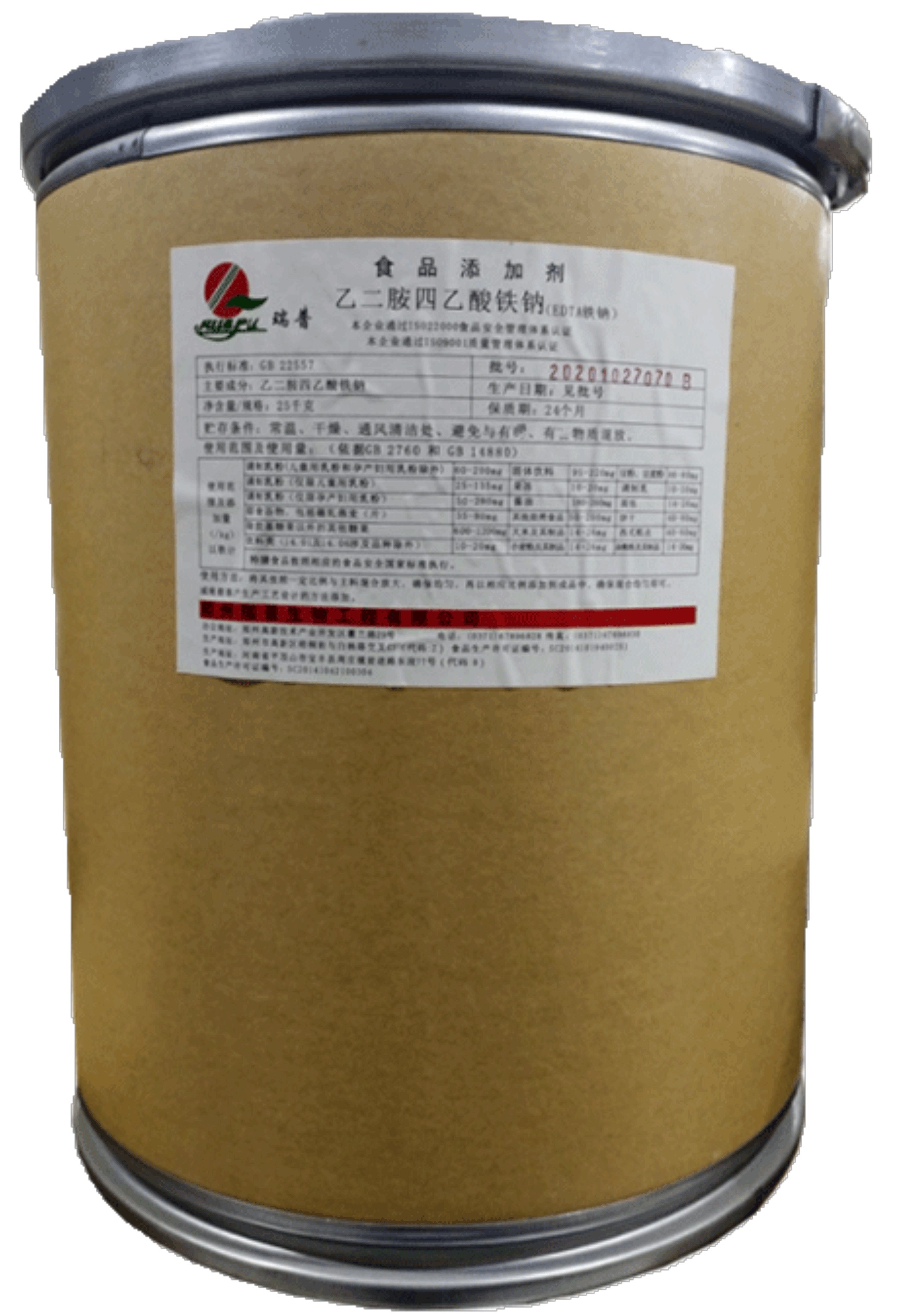 2025年1月14日乙二胺四乙酸二钠价格行情最新价格查询