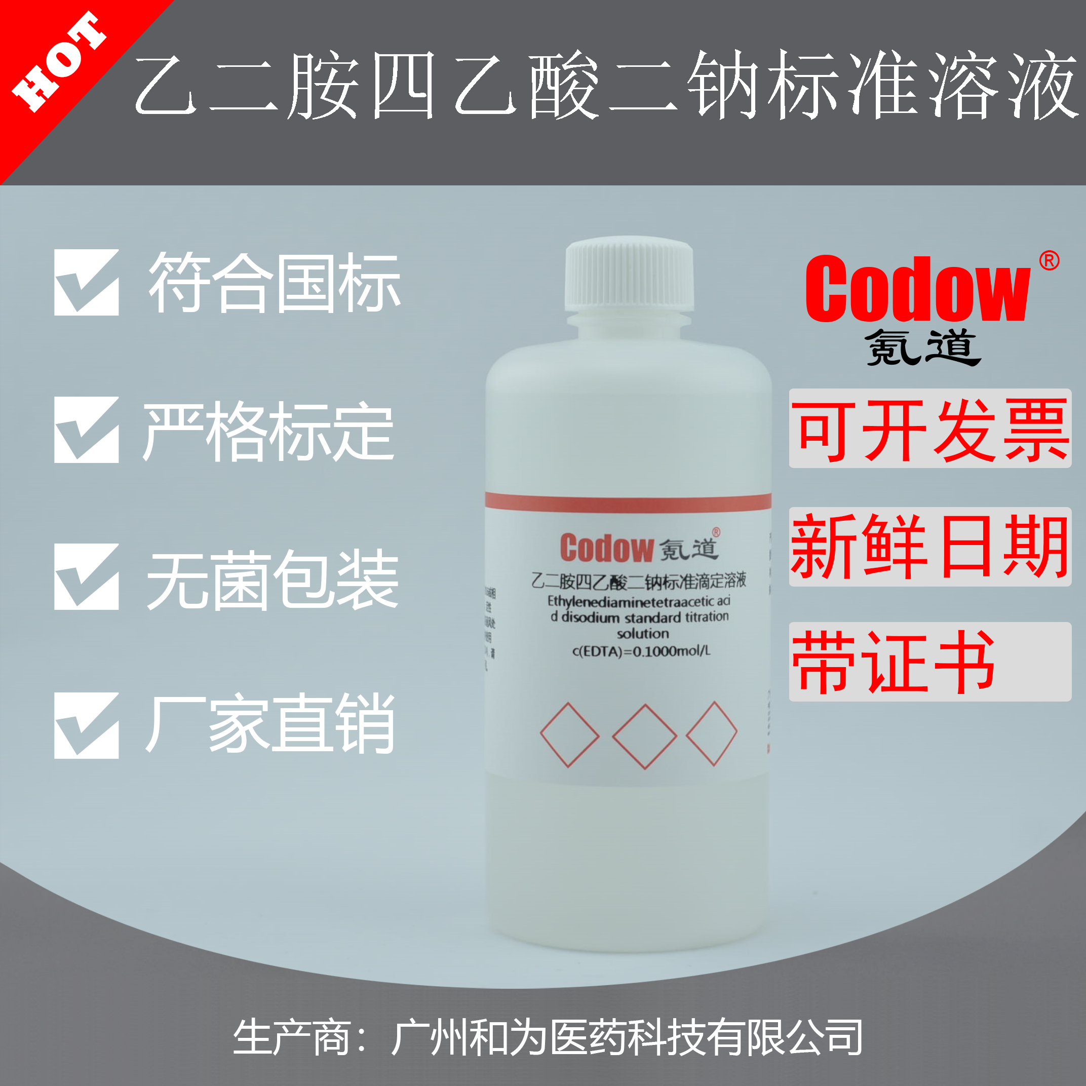 2025年1月14日乙二胺四乙酸二钠价格行情最新价格查询