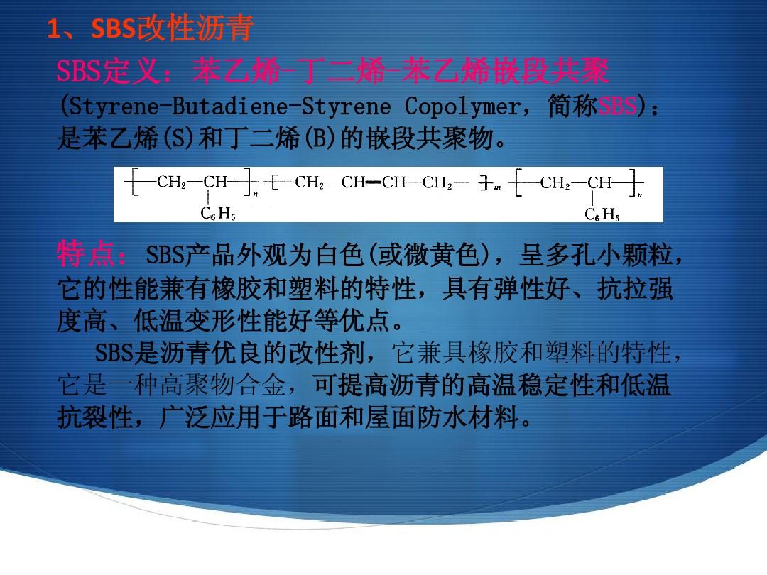 1月15日沥青企业产能利用率为29.3%