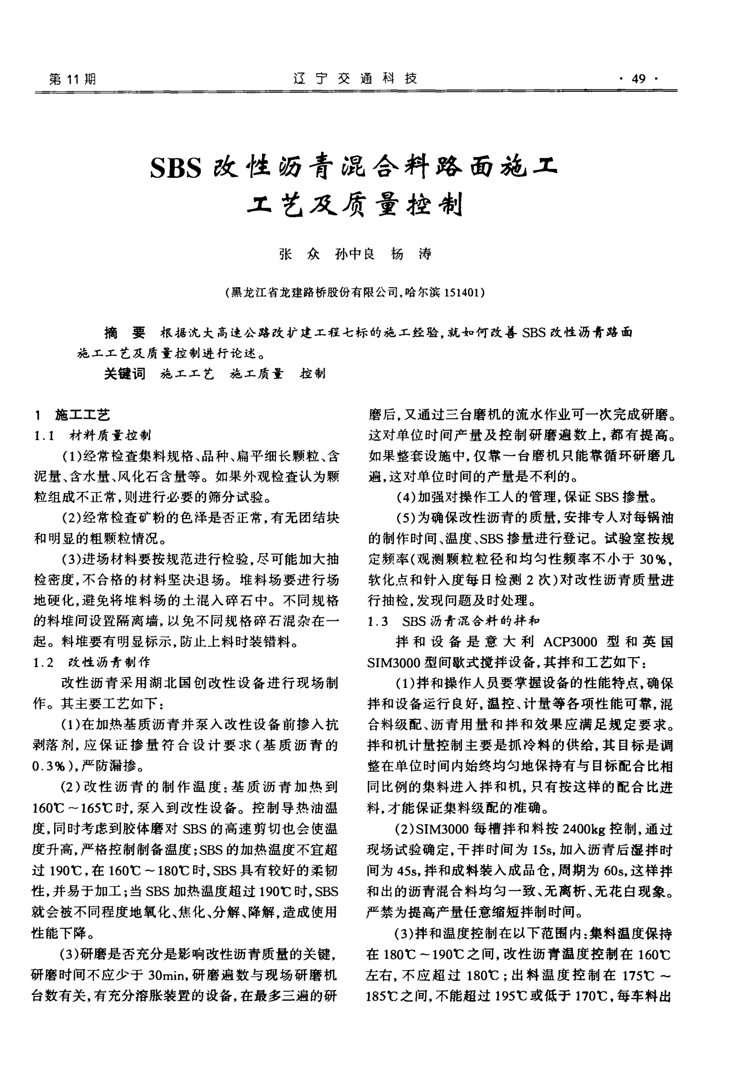 1月15日建筑沥青产能利用率为24.8%