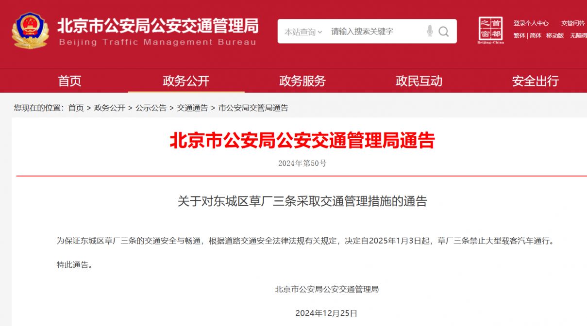 2025年1月15日今日三甘醇价格最新行情消息