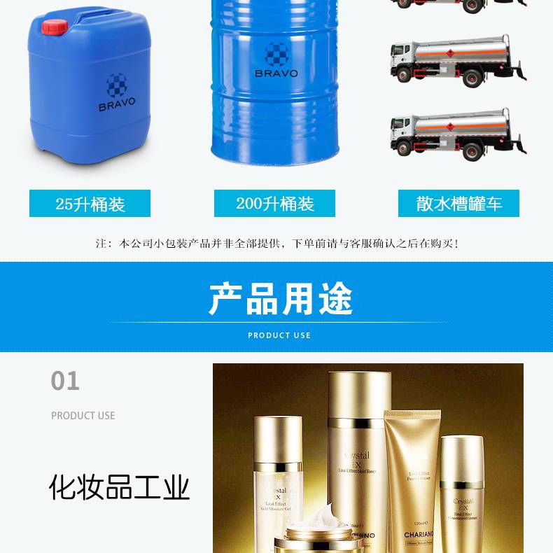 2025年1月16日今日丙二醇丁醚价格最新行情消息