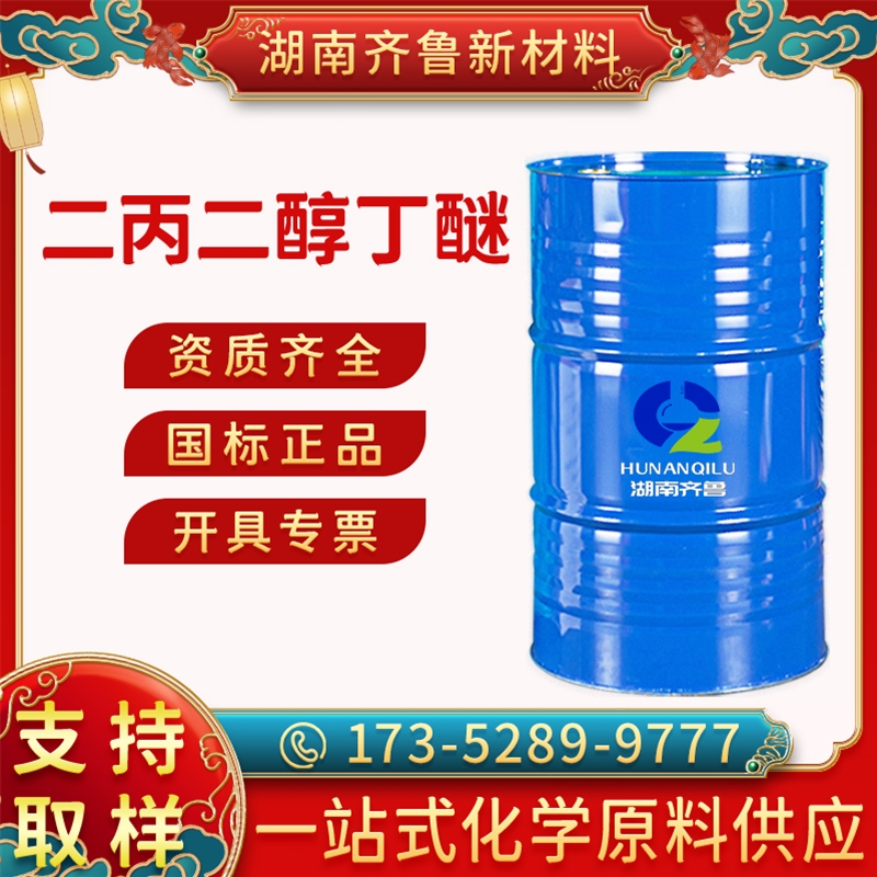 2025年1月16日今日丙二醇丁醚价格最新行情消息