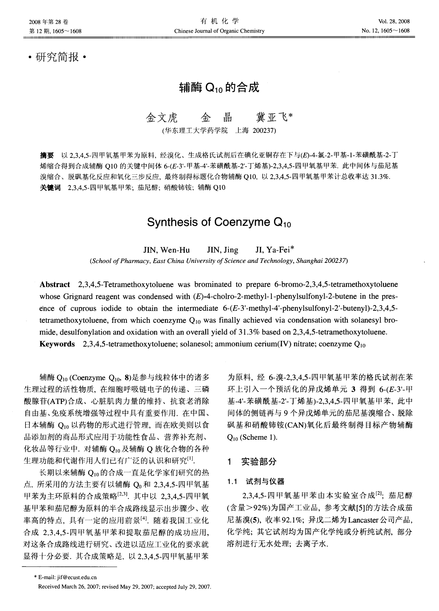 2025年1月16日异戊烯价格行情最新价格查询