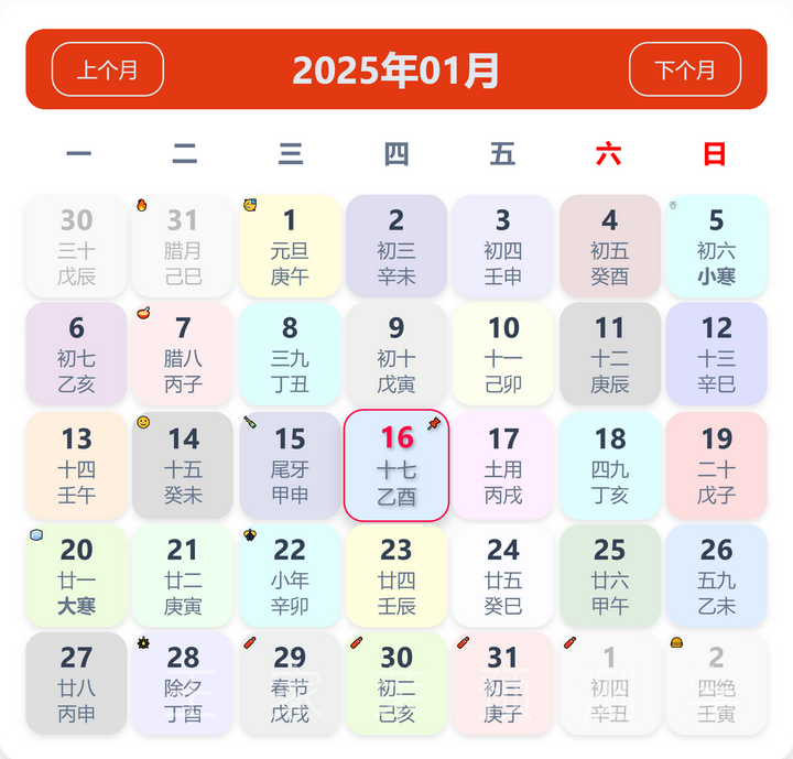 2025年1月16日今日二氯乙烷价格最新行情走势