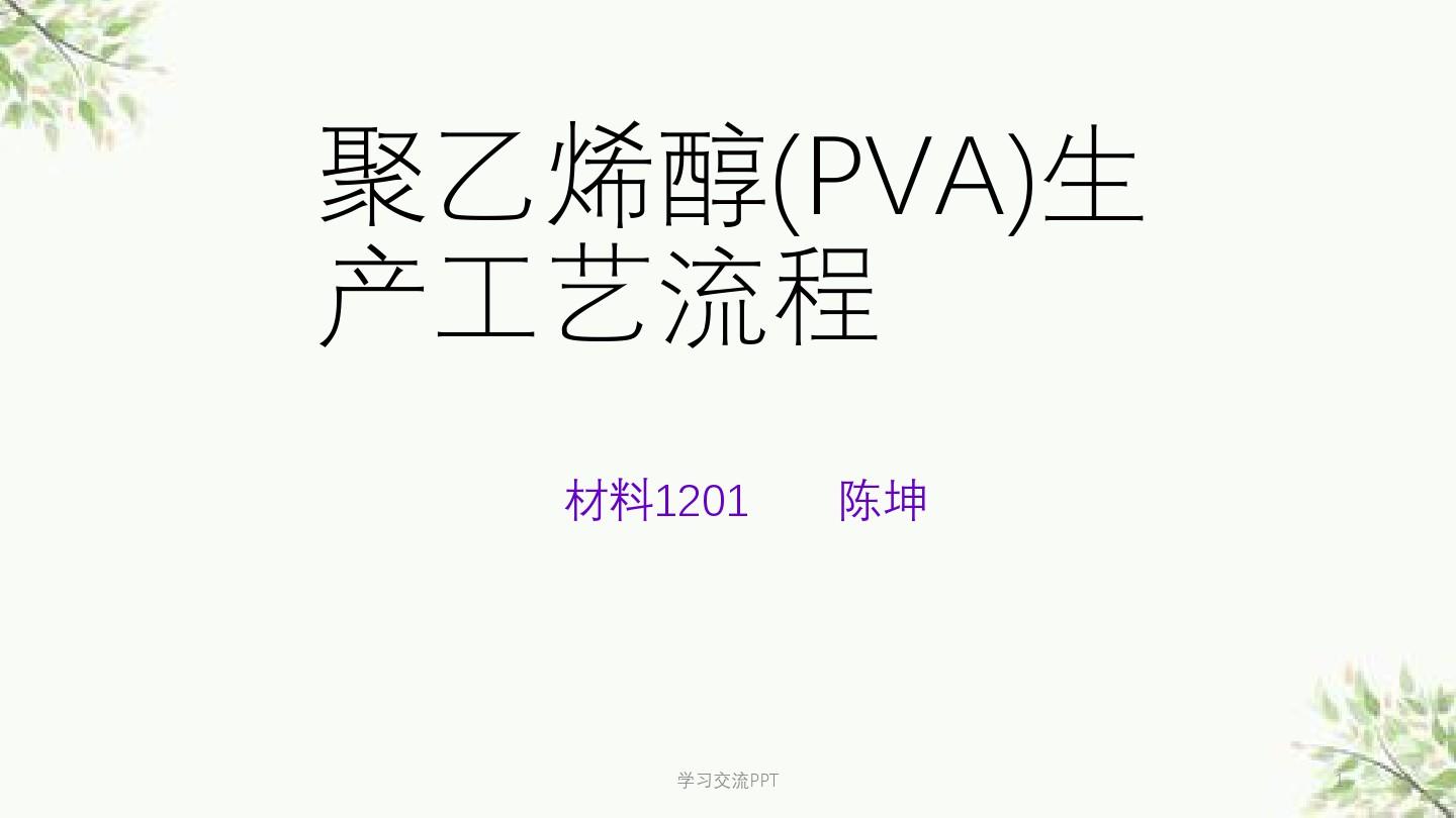 1月16日聚乙烯企业产能利用率为86.59%