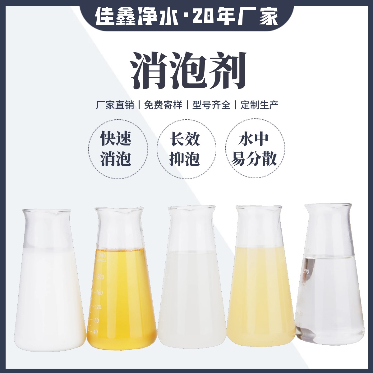 2025年1月17日今日污水处理消泡剂最新价格查询