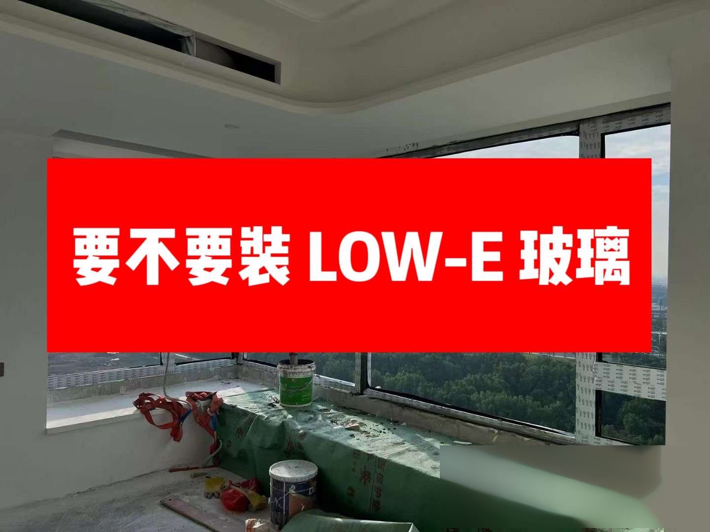1月17日LOW-E玻璃开工率为45.41%