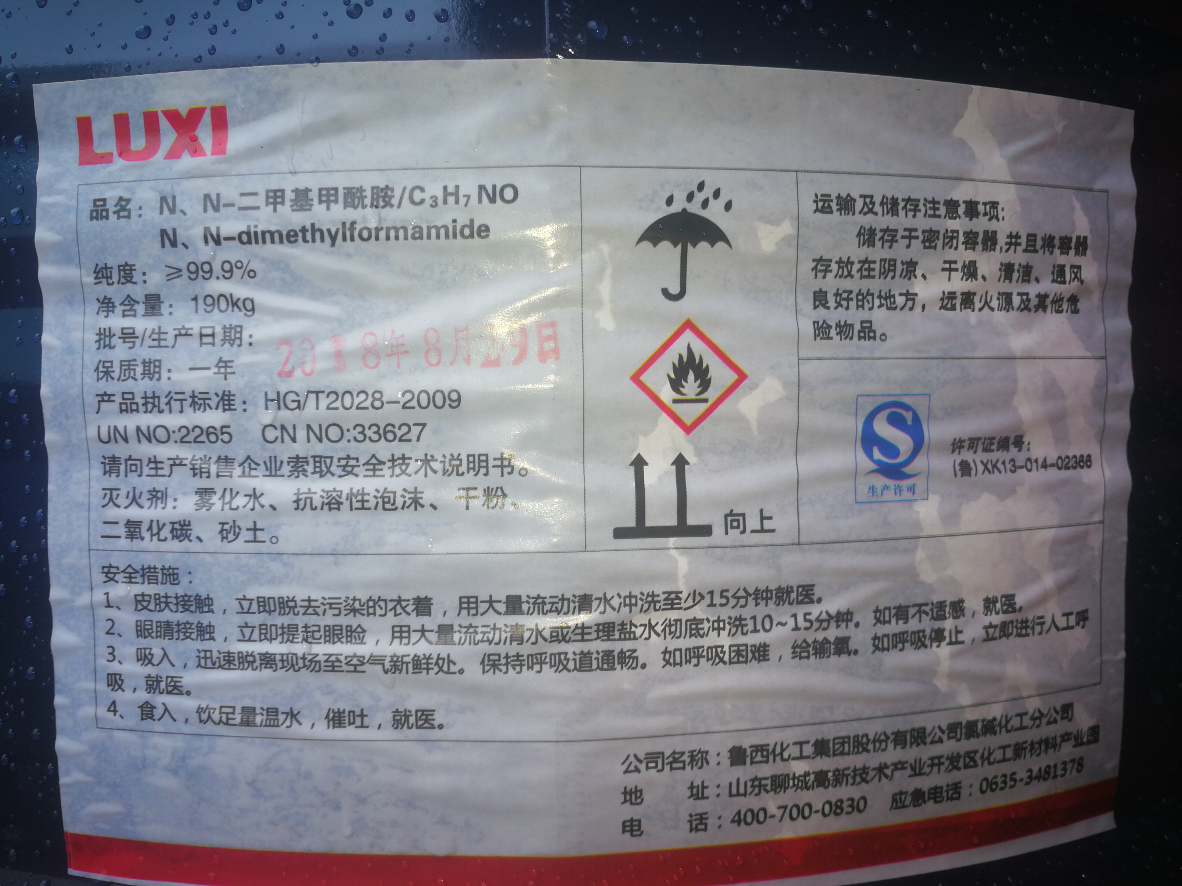 2025年1月19日今日二甲基乙酰胺价格最新行情消息