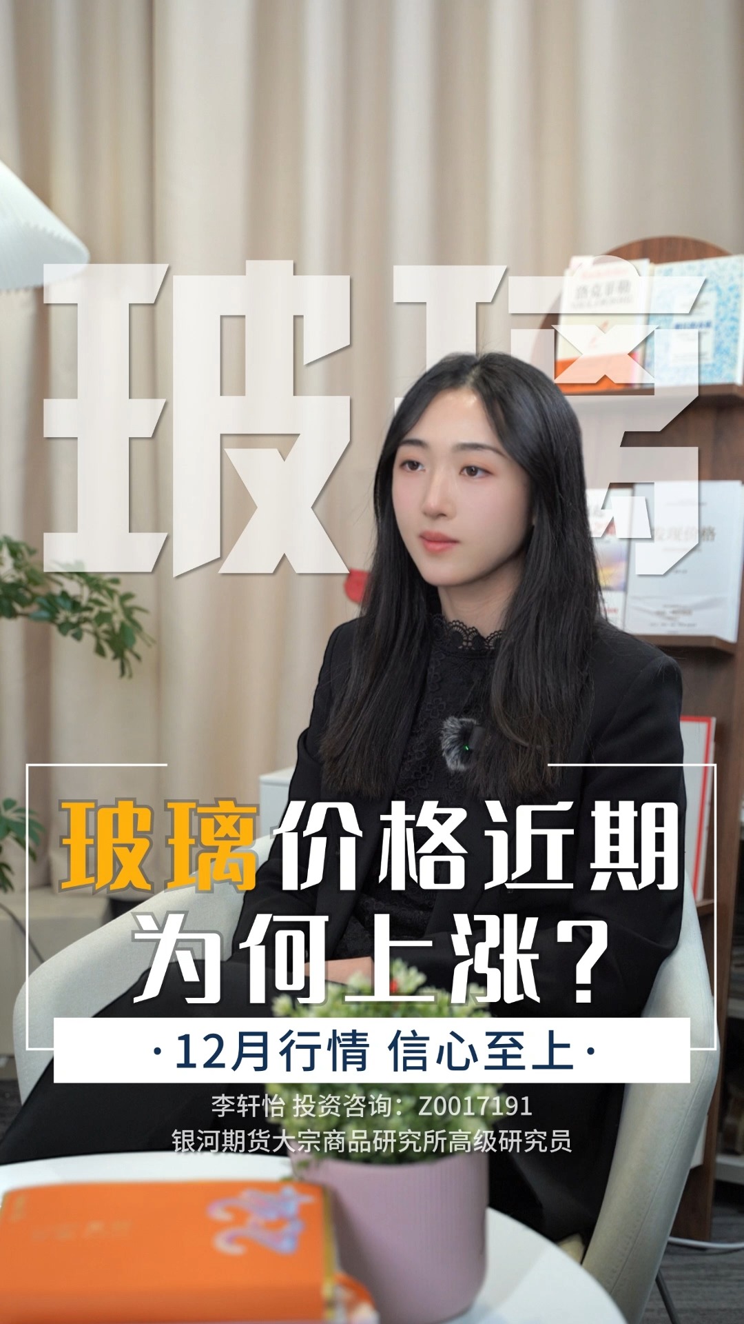 玻璃期货1月27日主力小幅下跌1.94% 收报1362.0元