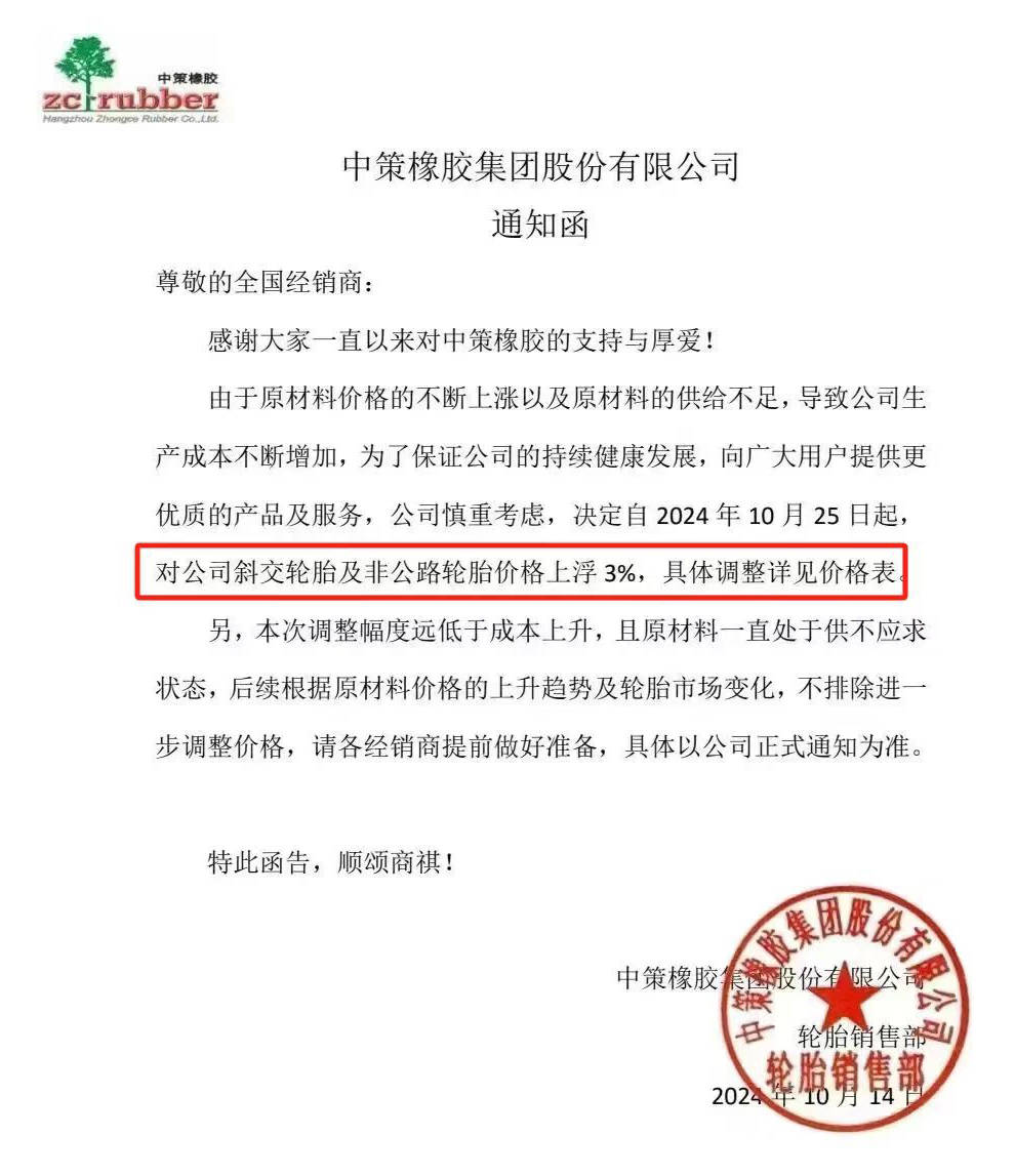 橡胶基本面预期偏强 价格短期或震荡为主