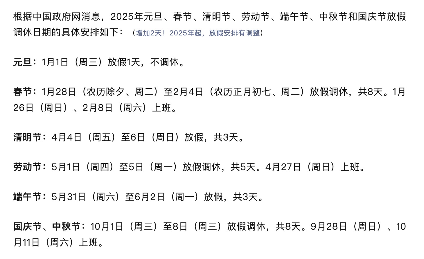 2025年2月8日今日正戊醇价格最新行情消息