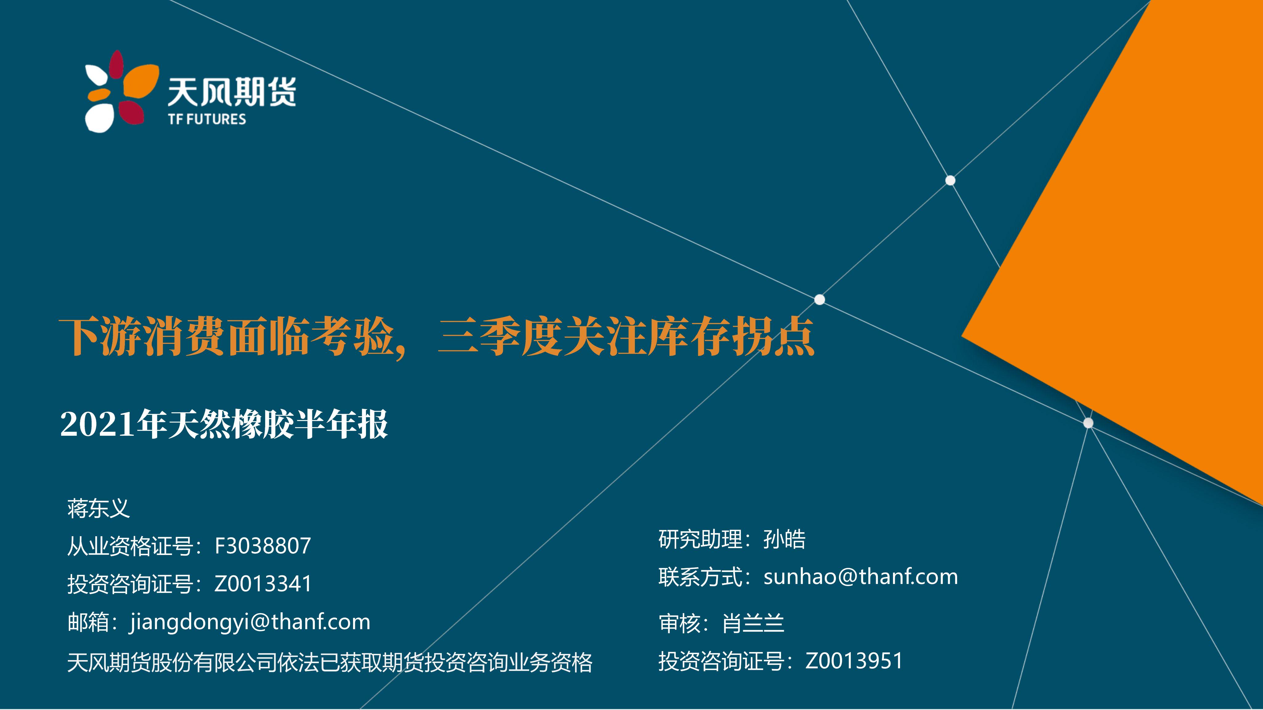 当前半钢胎企业订单充足 预计橡胶库存继续累积