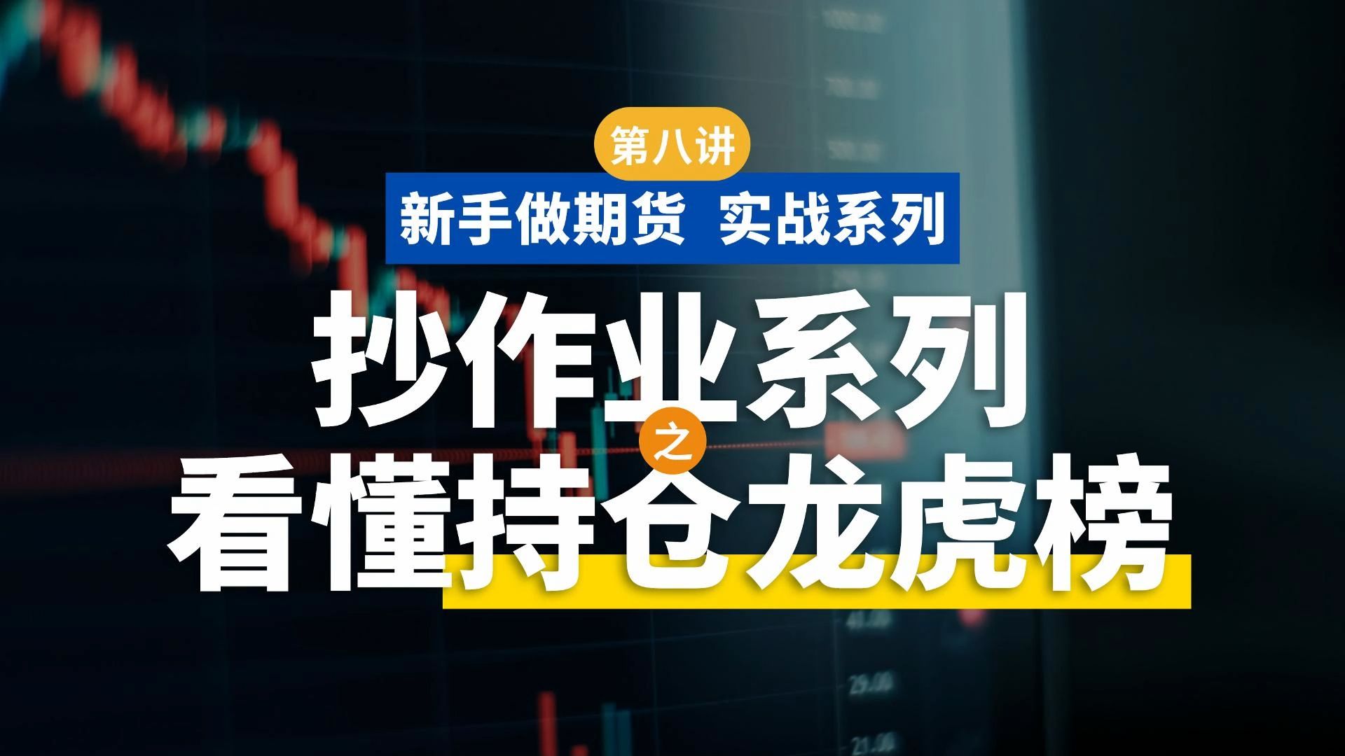 2月11日纯碱期货持仓龙虎榜分析：多空双方均呈进场态势