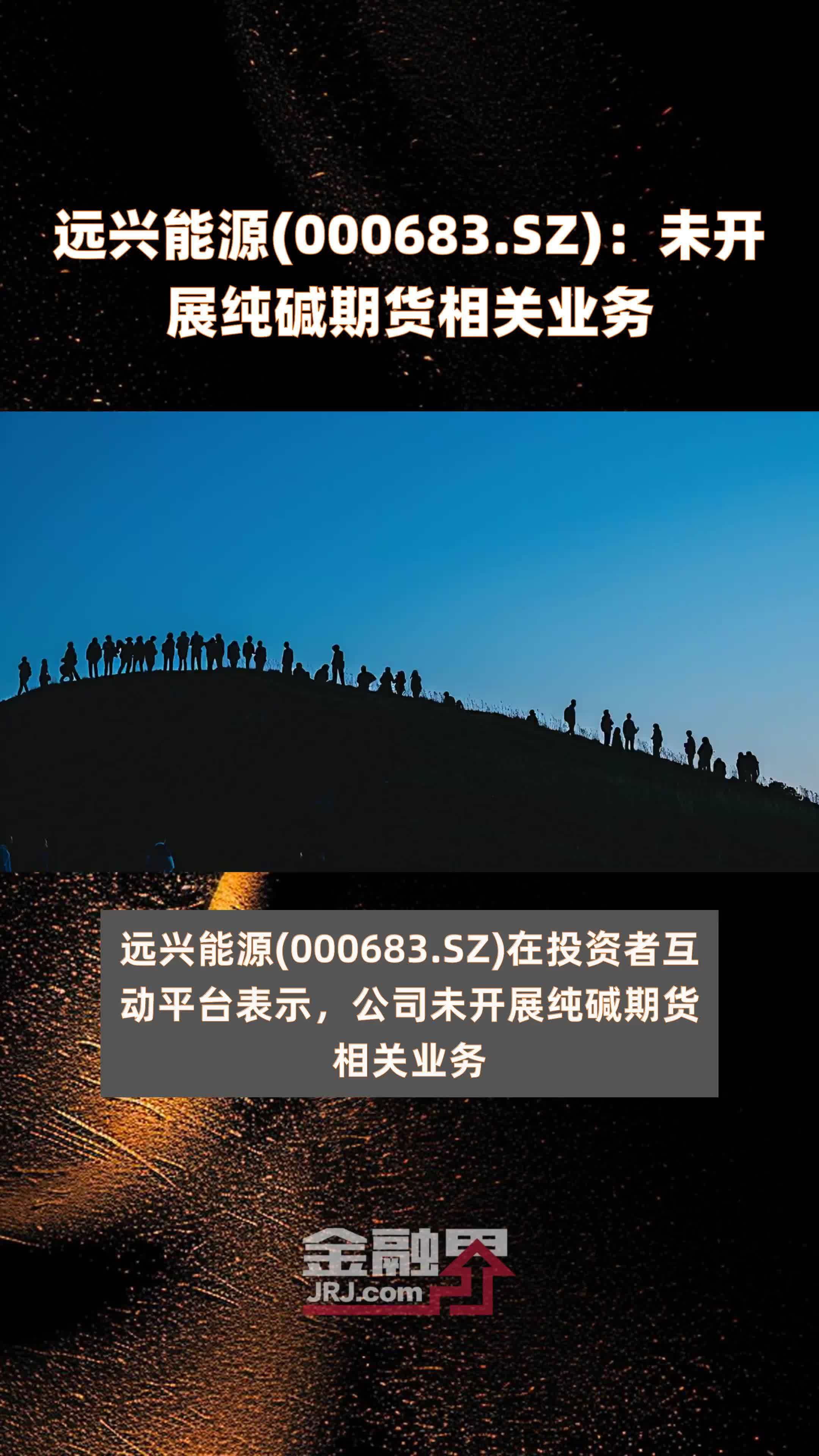 2月12日纯碱期货持仓龙虎榜分析：空方进场情绪强于多方