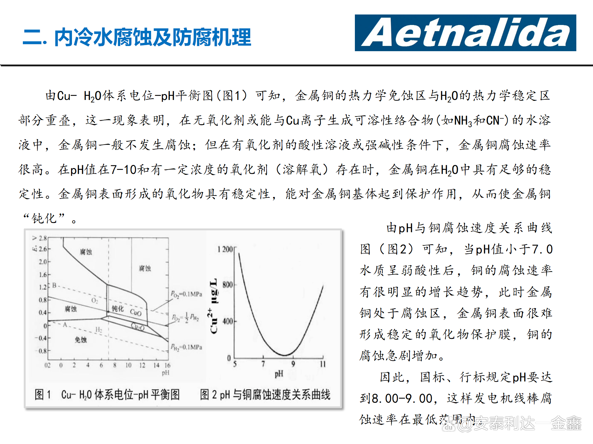 当前烧碱供需偏强 下游复工推动烧碱和液氯需求