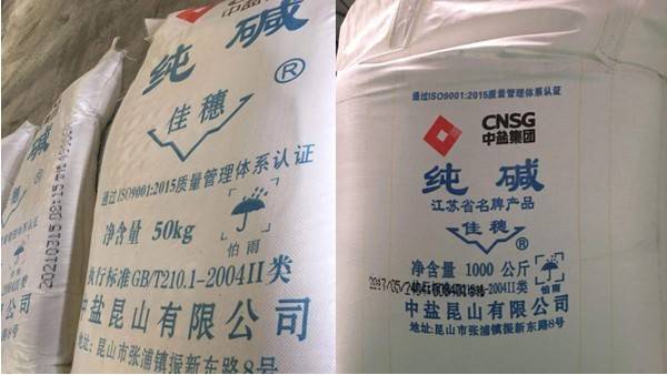 2月13日纯碱出货量录得69.28万吨