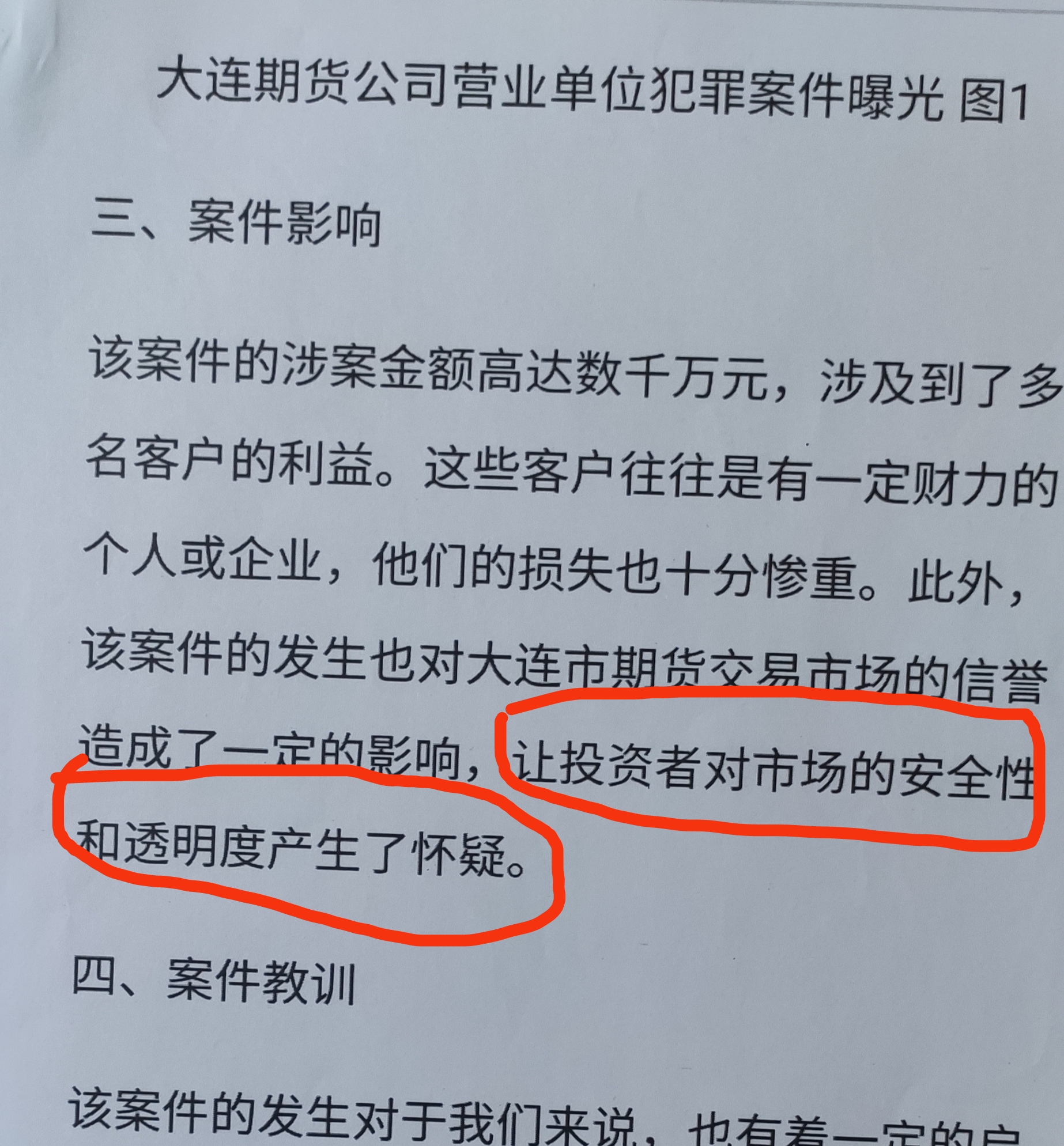 2月13日玻璃期货持仓龙虎榜分析：多方进场情绪强于空方