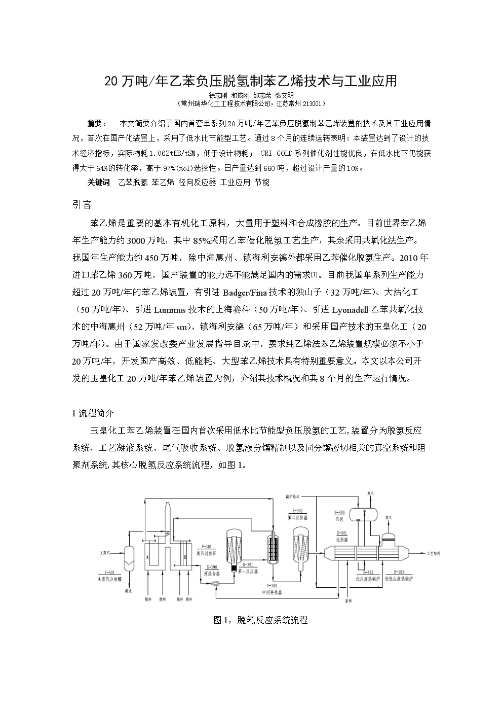 2月13日苯乙烯利润为-360元/吨