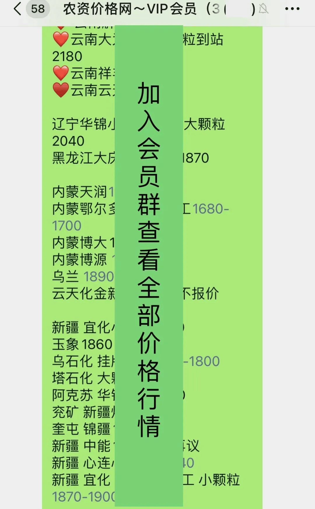2025年2月14日今日现货尿素价格行情最新报价