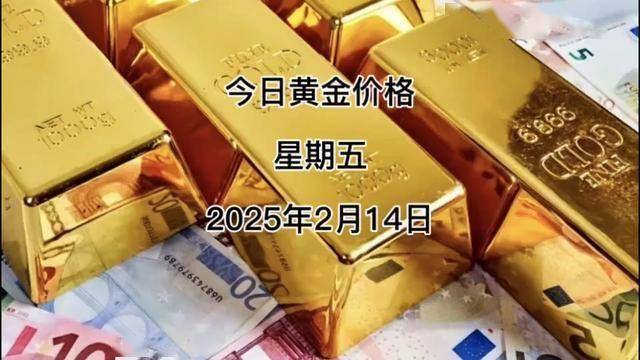 2025年2月14日今日多聚甲醛价格最新行情走势
