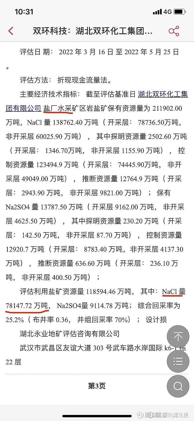 玻璃纯碱：消费尚未启动 玻璃大幅下跌