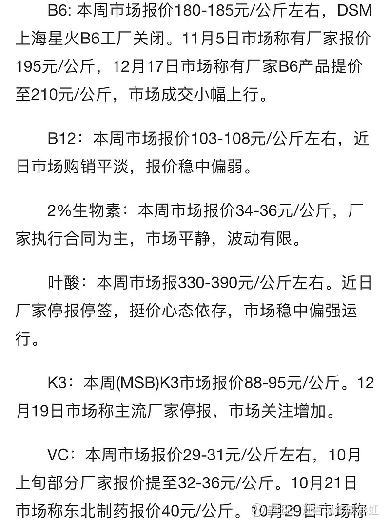 2025年2月19日今日现货聚丙烯价格多少钱一吨