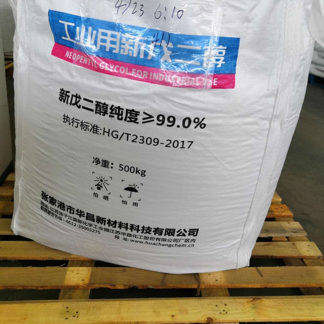 2025年2月19日今日新戊二醇价格最新行情消息