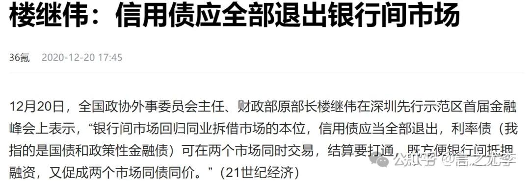 央行连续开展大额逆回购 资金面紧张状态趋缓