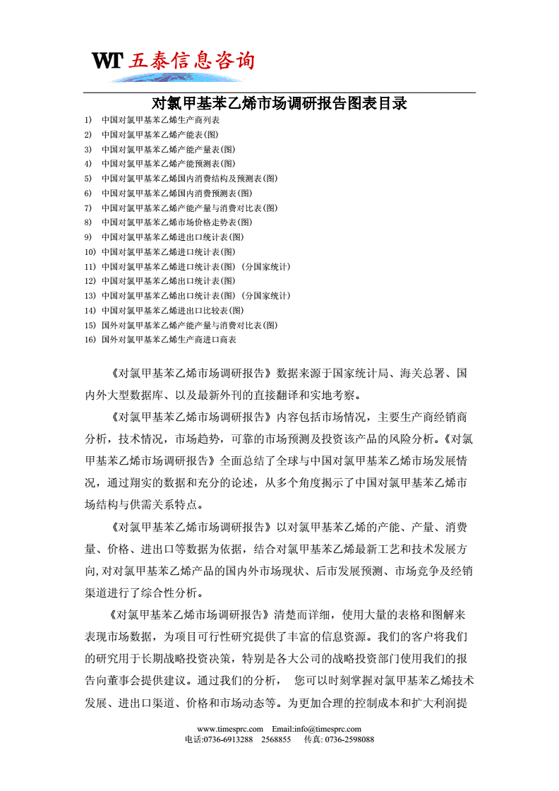 2025年2月24日α-甲基苯乙烯价格行情最新价格查询