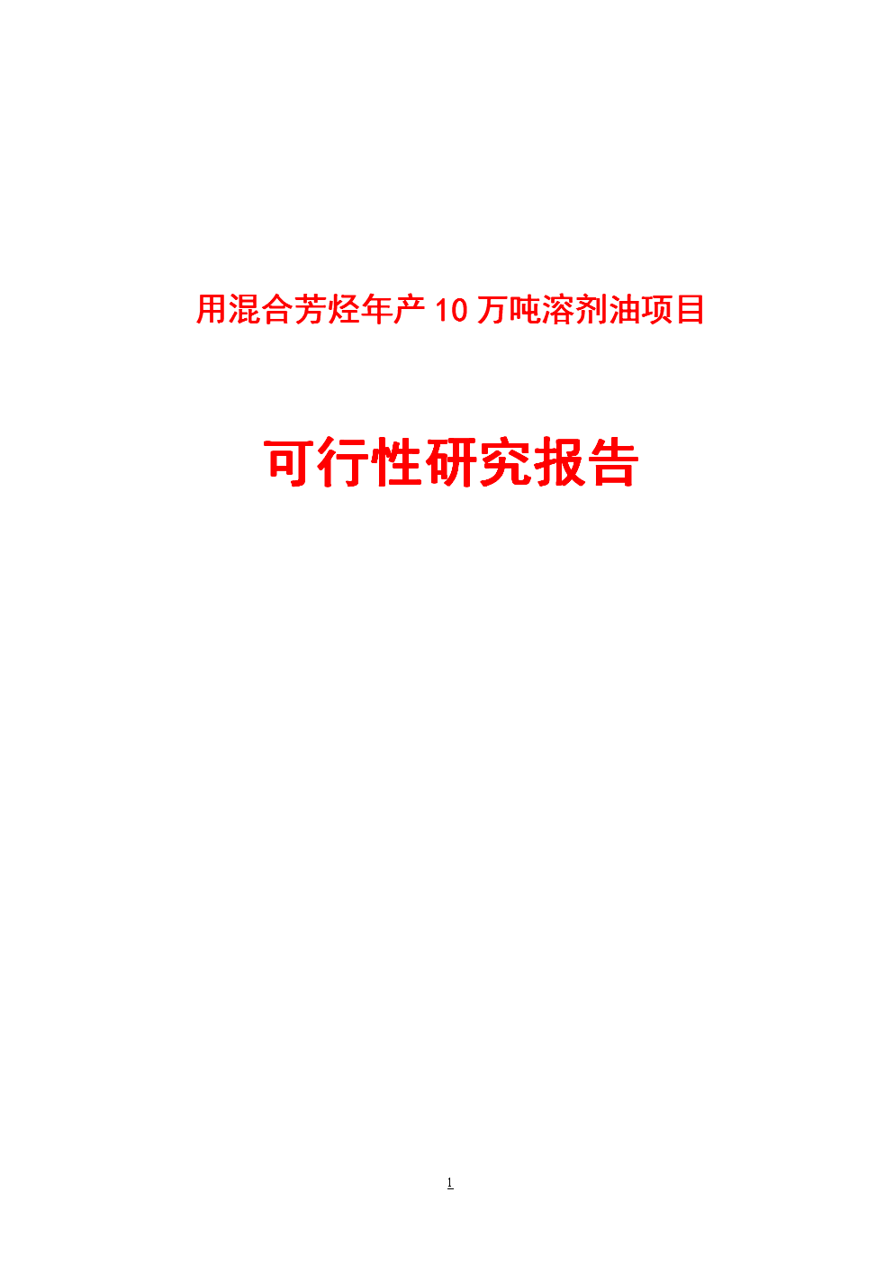 2025年2月24日最新芳烃溶剂油价格行情走势查询