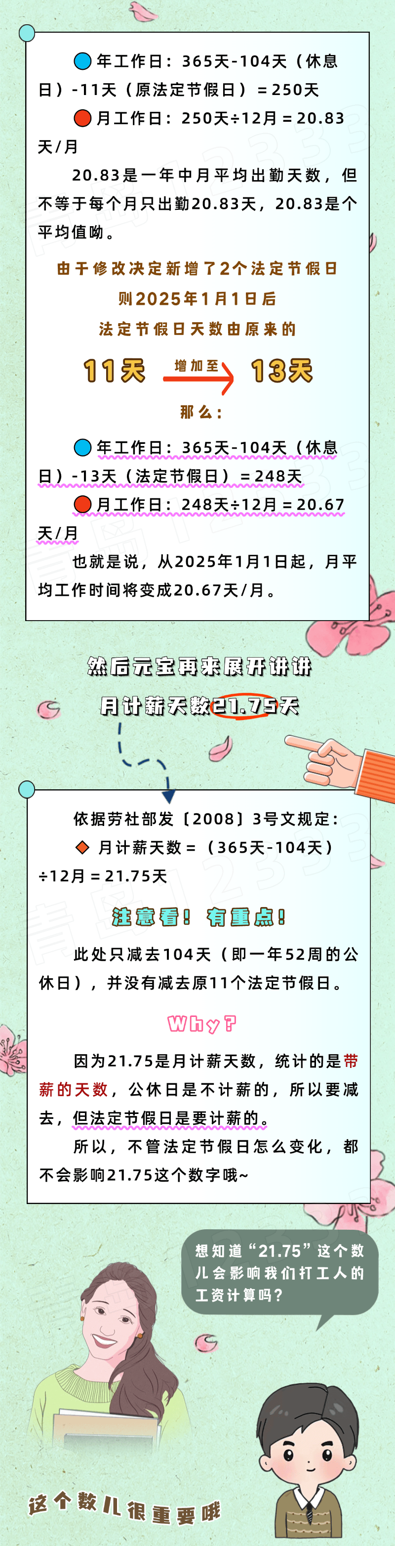 (2025年2月25日)今日甲醇期货最新价格行情查询