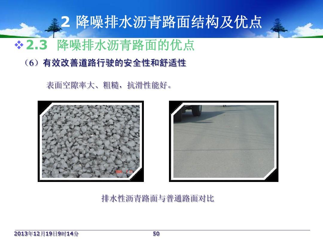 2月26日建筑沥青产能利用率为24.8%