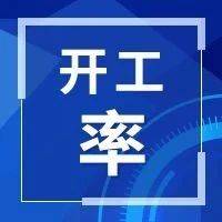 2月27日小苏打开工率数据录得64.46%