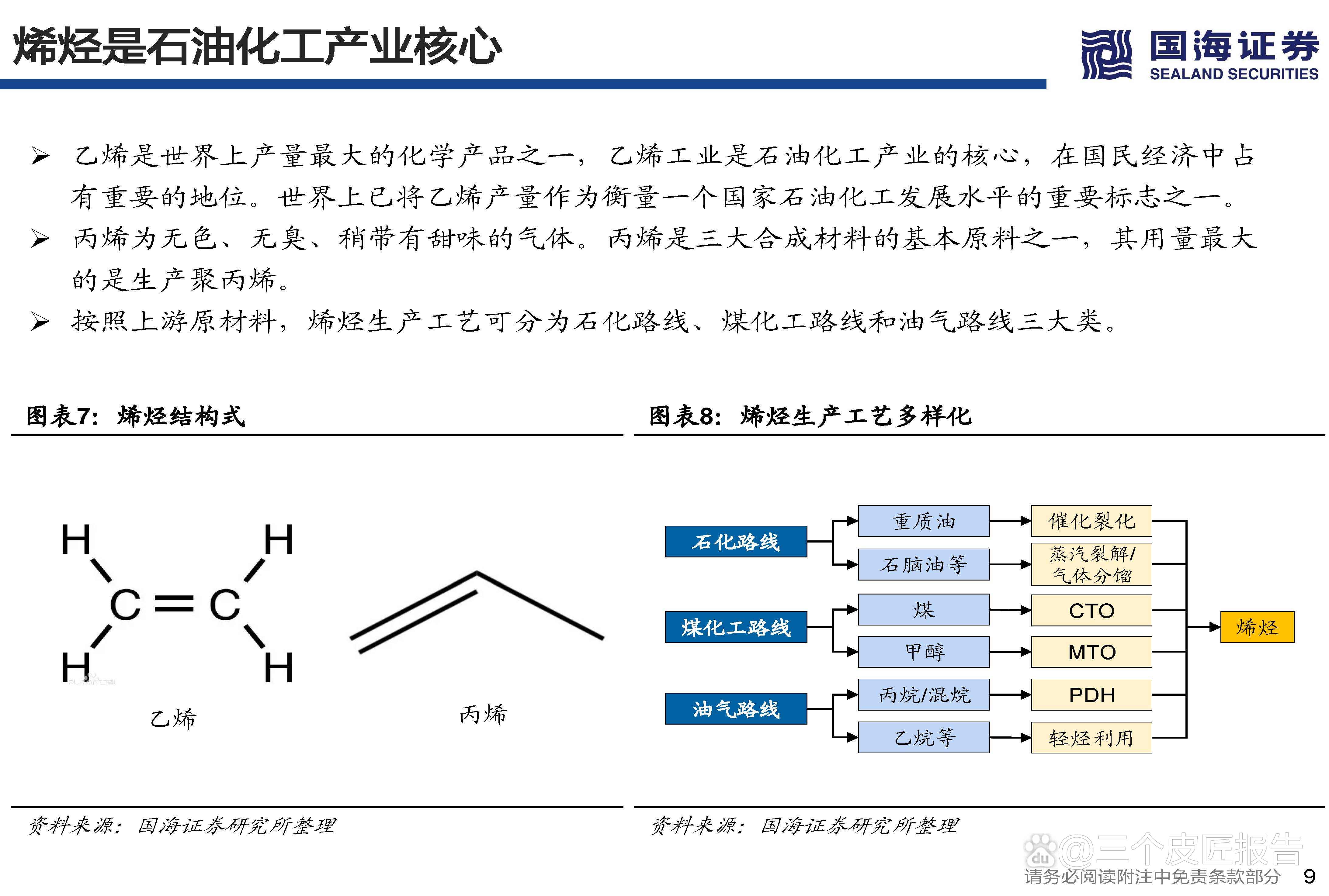 2月27日两油聚烯烃库存为79万吨