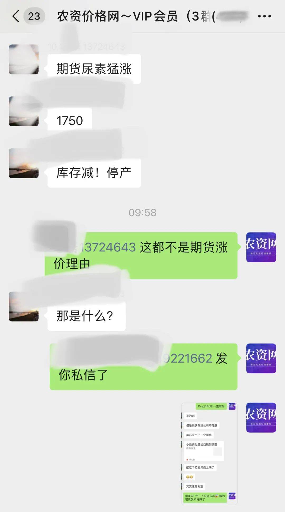 2月28日尿素期货持仓龙虎榜分析:空方呈进场态势