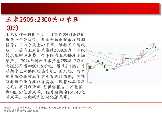 对二甲苯主力跌幅超2% 下游PTA检修体量较大