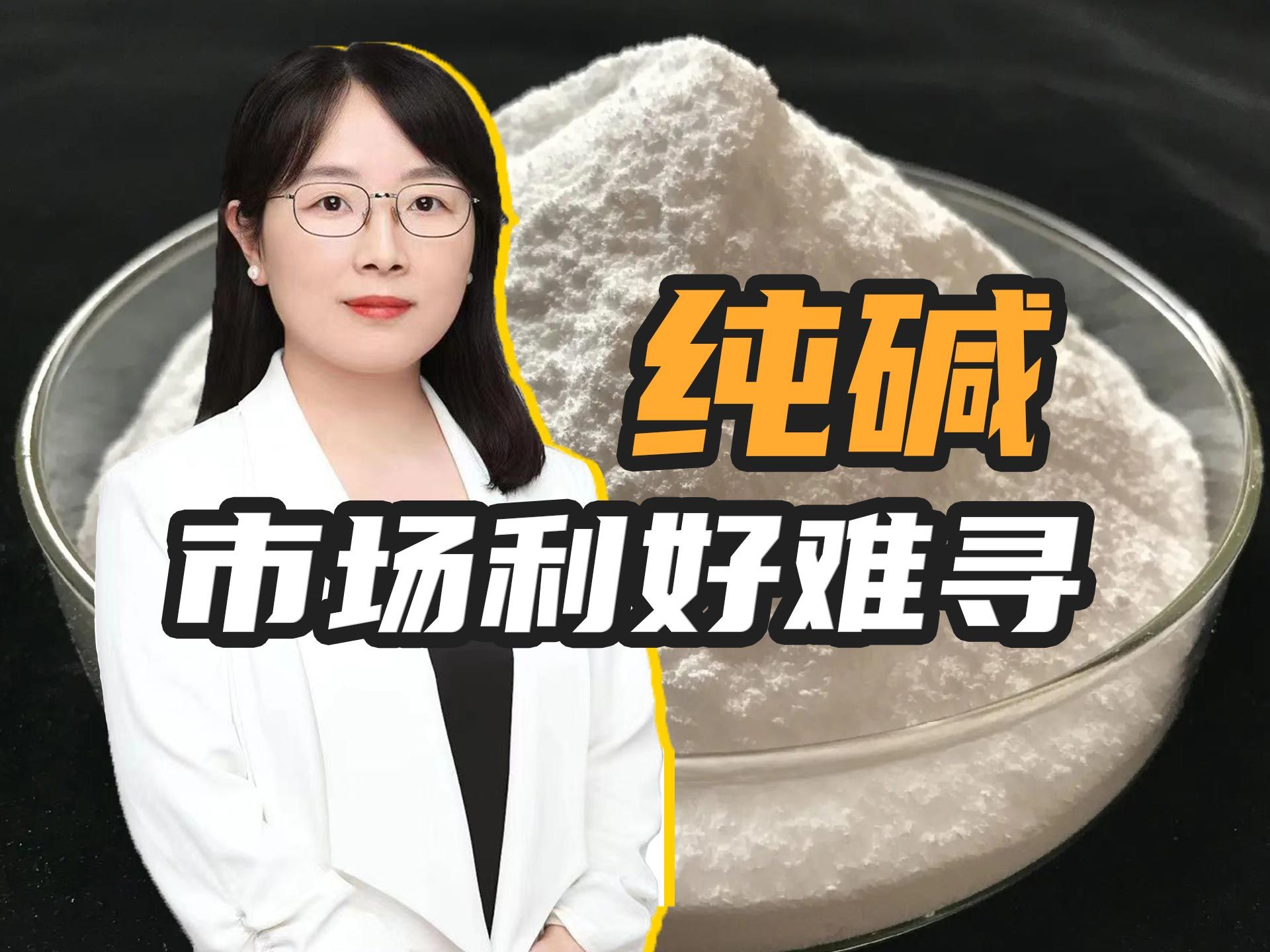 3月6日氨碱法纯碱利润为-51.52元/吨