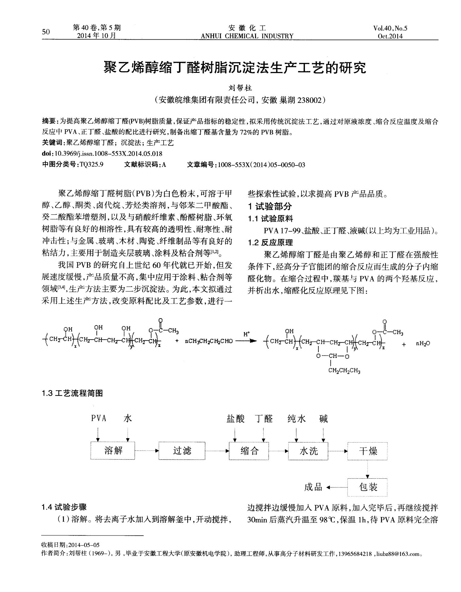 3月6日聚乙烯企业产能利用率为87.19%