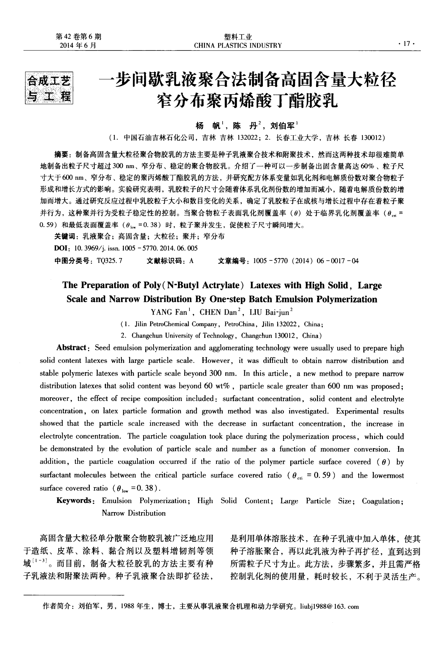 3月6日聚丙烯产能利用率为81.44%