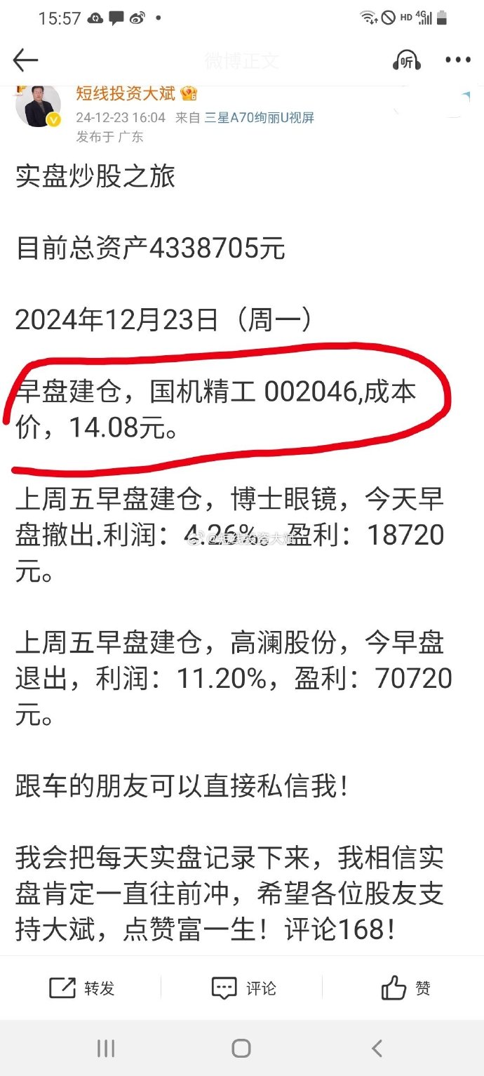 3月13日收盘纸浆期货持仓较上日增持4454手