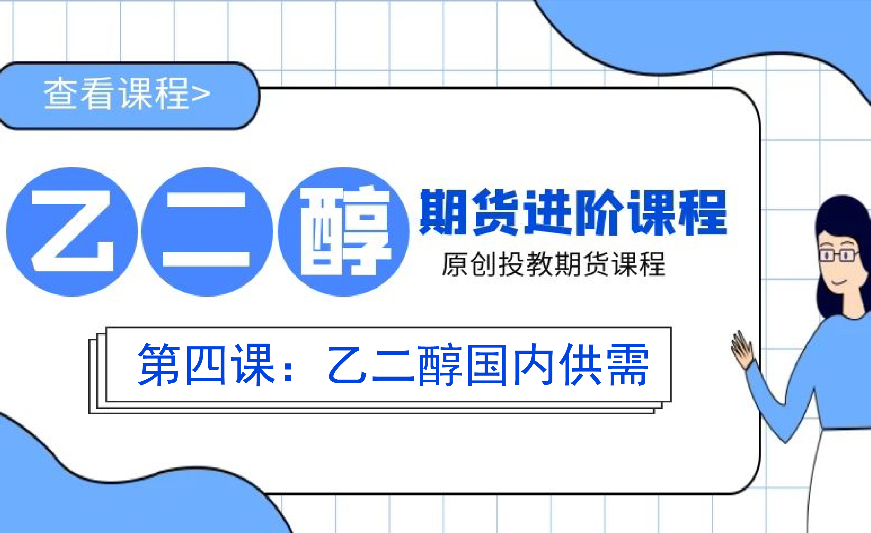 乙二醇期货3月14日主力小幅上涨1.23% 收报4518.0元