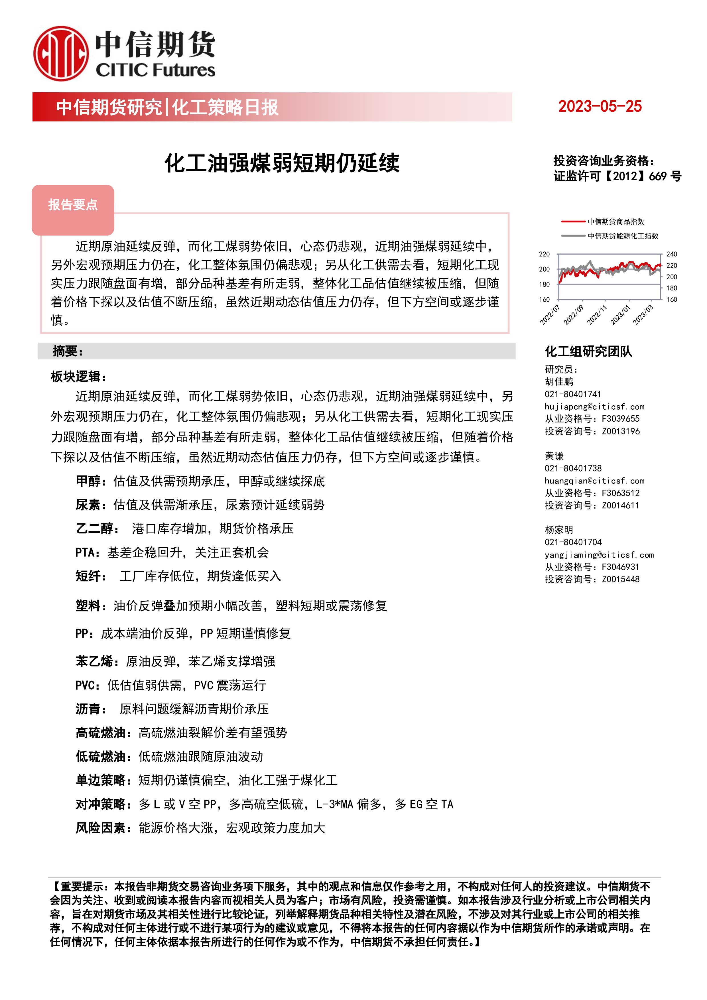 甲醇：盘面交易伊朗装置复工 基差仍强