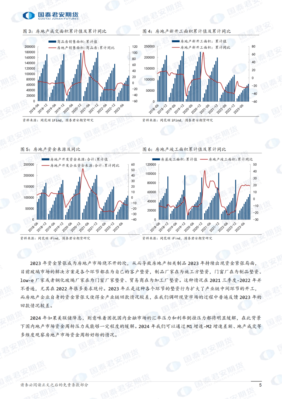 (2025年3月20日)今日纯碱期货最新价格行情查询