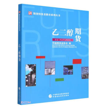 乙二醇期货3月20日主力小幅下跌0.54% 收报4417.0元