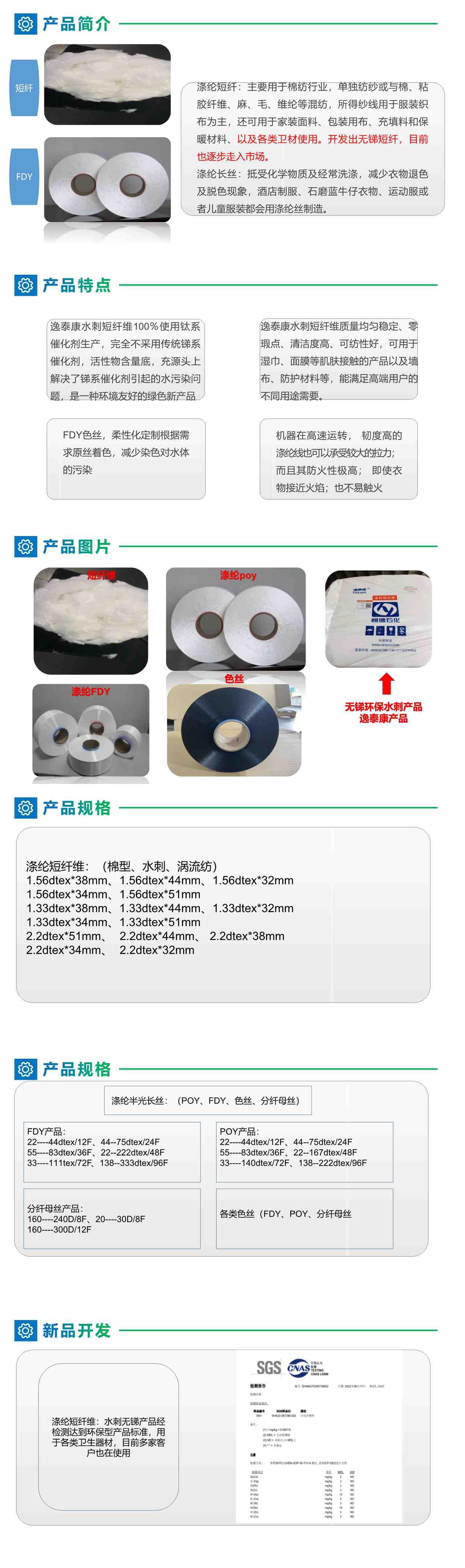 3月20日涤纶短纤企业库存天数