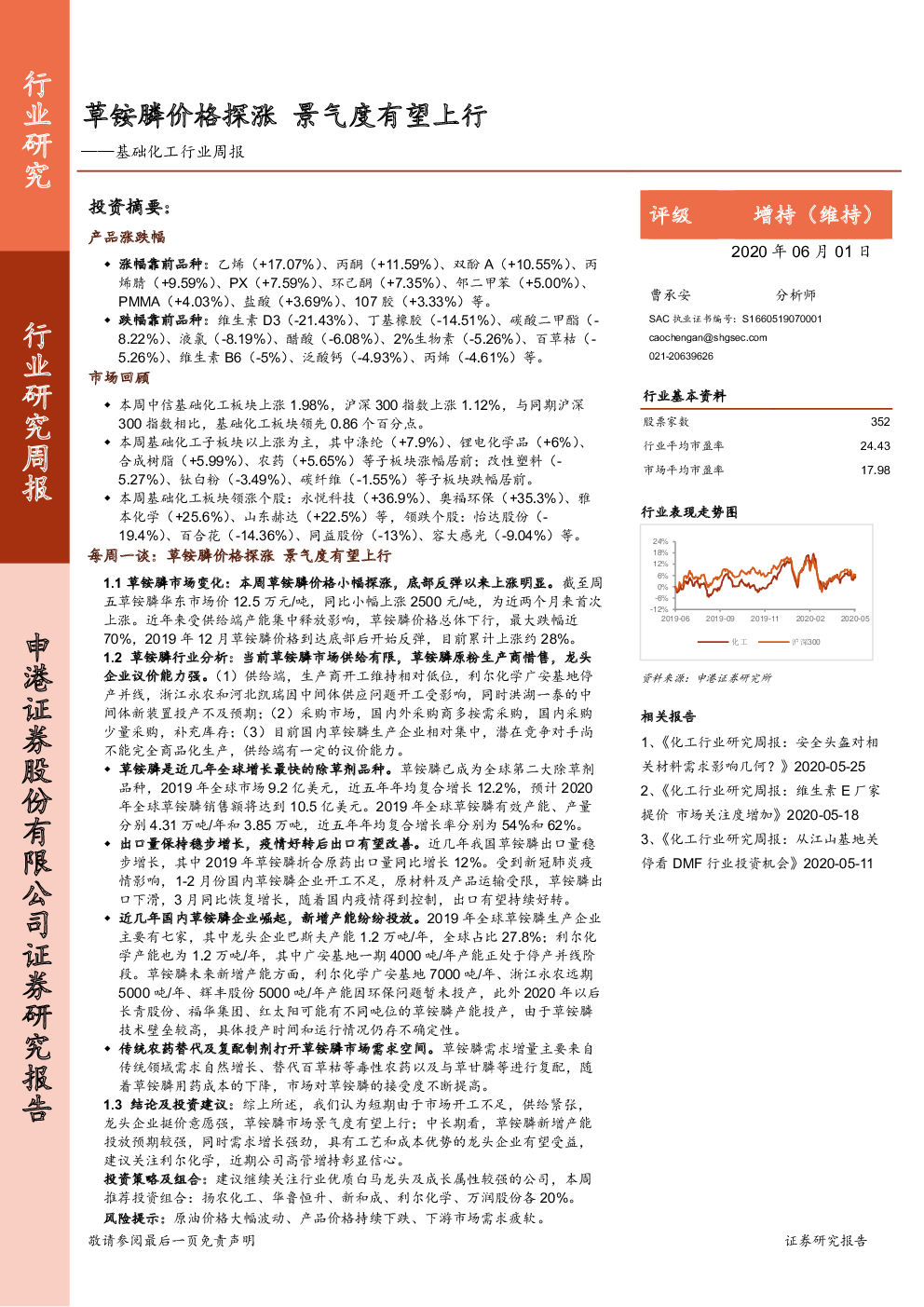 px主力涨幅超1% 市场开始交易季度常规检修利好