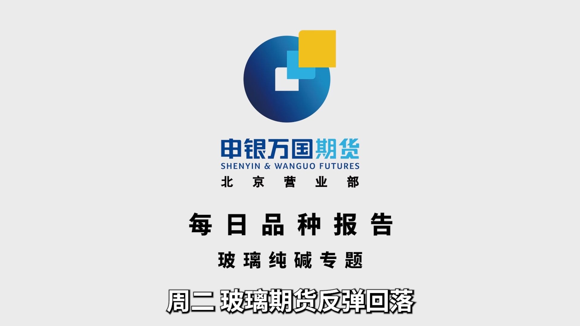 2025年3月21今日纯碱现货价格最新消息