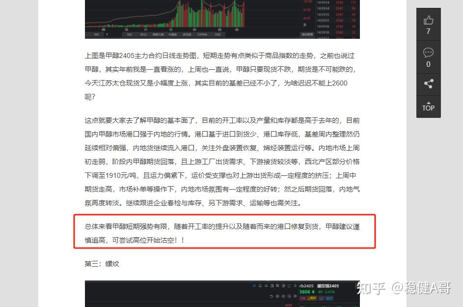 纯碱主力涨幅超1% 市场已充分计价春检扰动