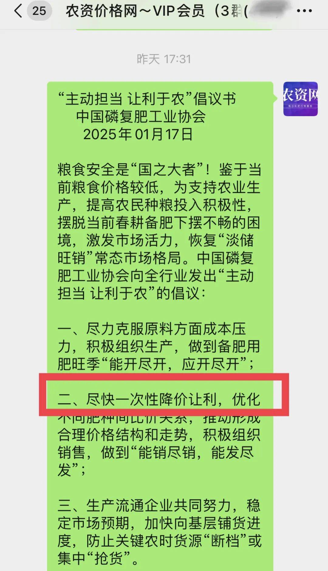 2025年3月25日今日现货尿素价格行情最新报价